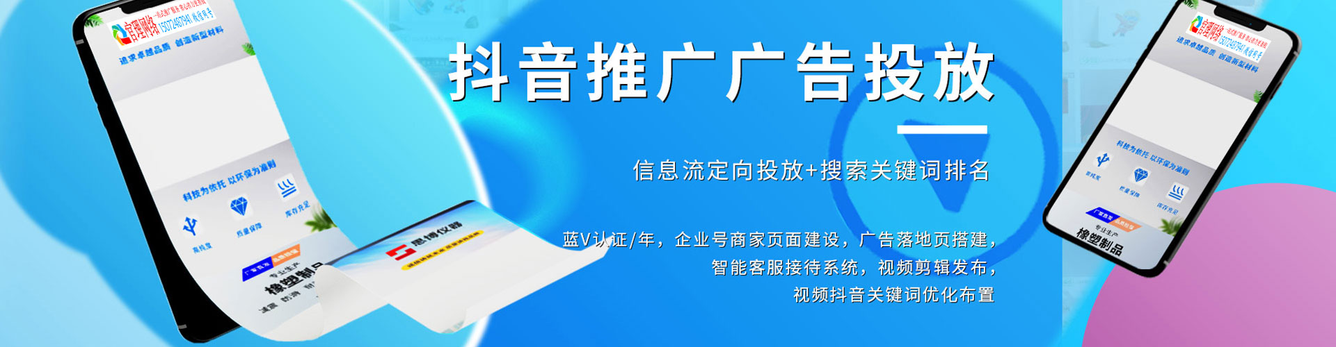 龙岩sem竞价